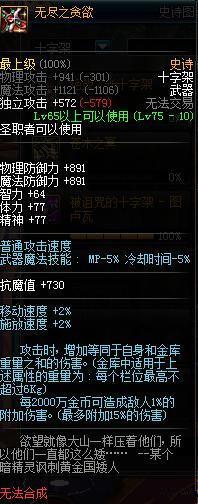 你觉得DNF中最反人类的装备和是什么？反人类我只服混元套