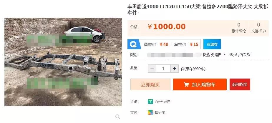 在淘宝上买汽车配件靠谱吗,淘宝上买的好的汽车配件靠谱吗