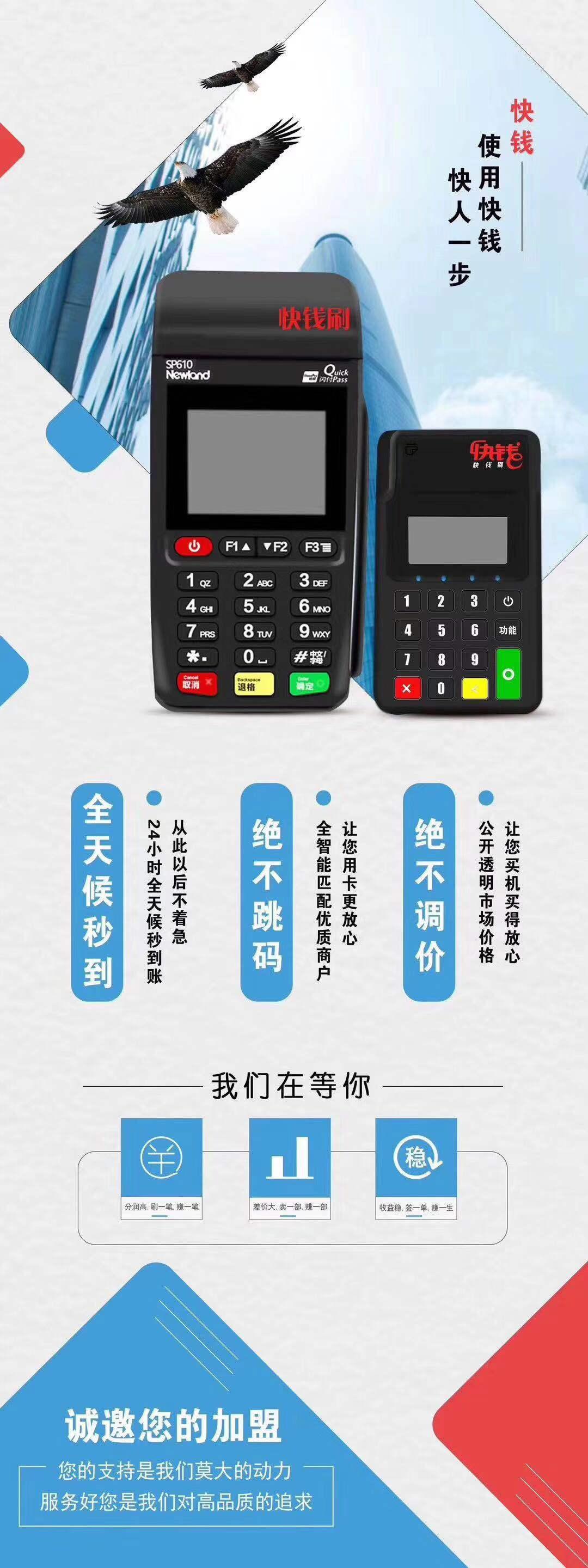 pos机使用方法,pos机基础知识和pos机选择配备