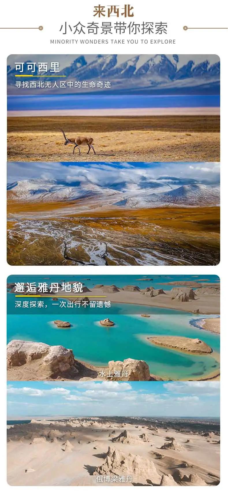 青海最值得去的11个网红景点,青海人间仙境美如画