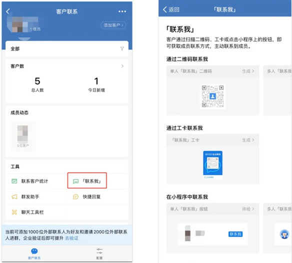 企业微信怎么给企业客户群发消息,企业微信怎么批量给客户发消息
