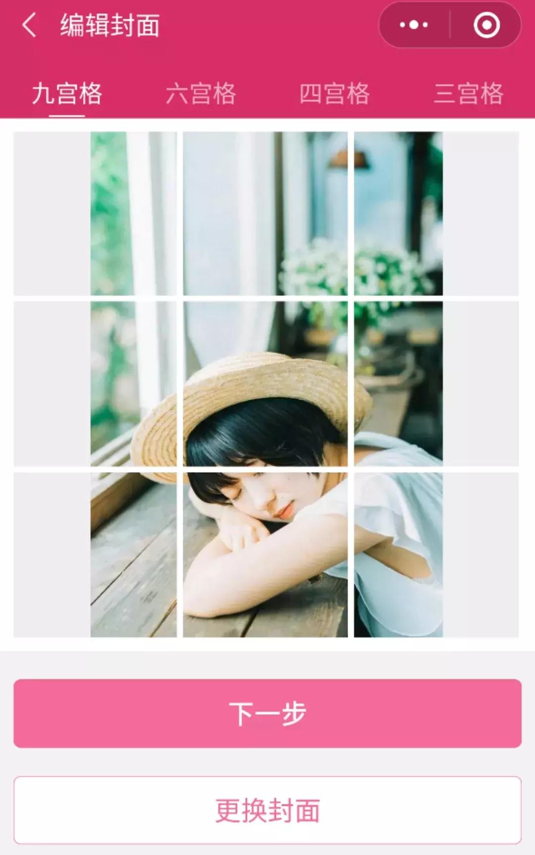 九宫格照片发朋友圈可放三张照片,朋友圈九宫格藏图教程