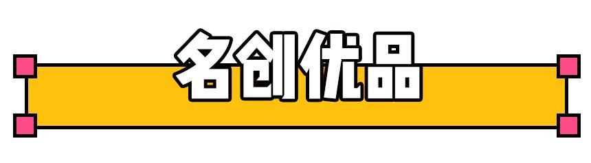 最低只要10块钱!这些网红单品实在是太可怕了!