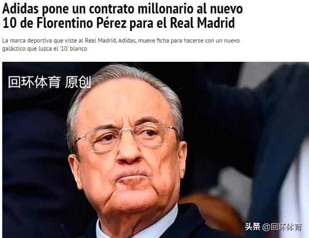 金童转会,皇马官宣姆巴佩欧文