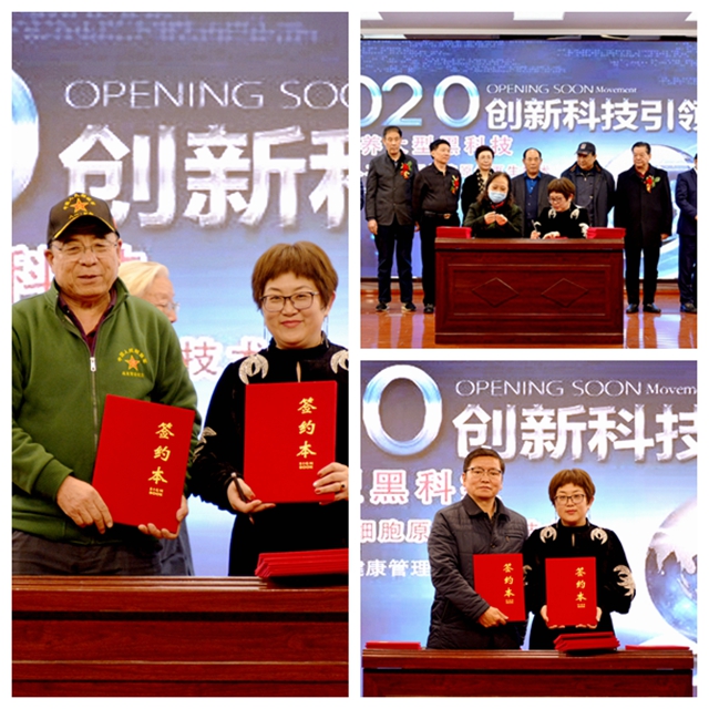 航天康养人工智能干细胞原位再生技术首场发布会在临沂召开