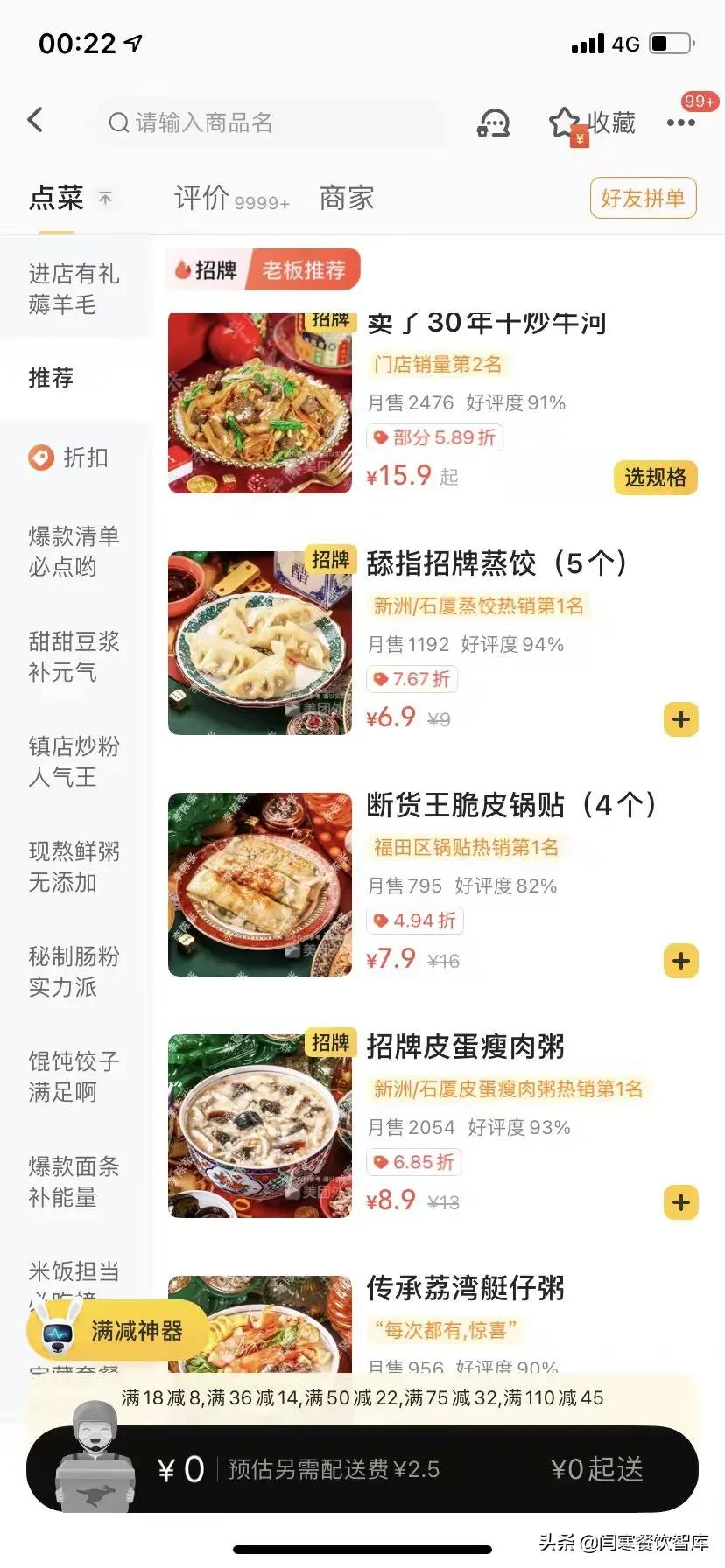 为什么不推荐一日多餐,适合一日三餐的外卖