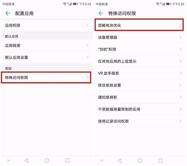 华为手机电量耗电快怎么办,华为手机老是耗电太快了怎么办