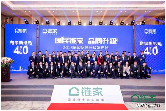 墨舞江南，品质开篇，浙江链家向杭州所有市民发出承诺！