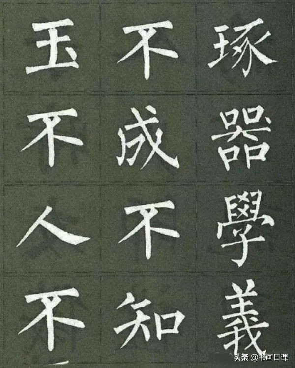 三字经硬笔书法完整版楷书,三字经硬笔书法作品全篇