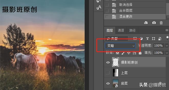 ps27种混合模式的区别,ps后期修图有多少命令和技法