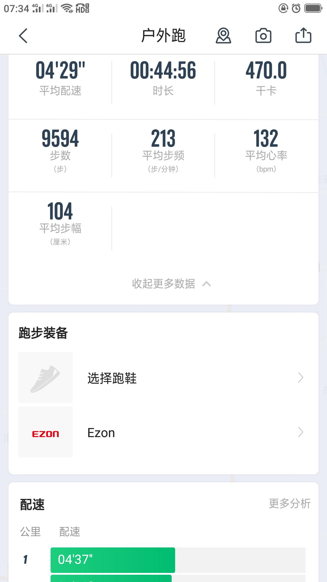 来个慢跑10公里，看看宜准APP和咕咚APP的数据差距