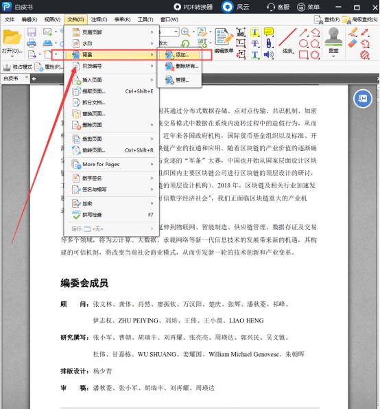 cad转pdf背景颜色,pdf签名有背景颜色怎么删除