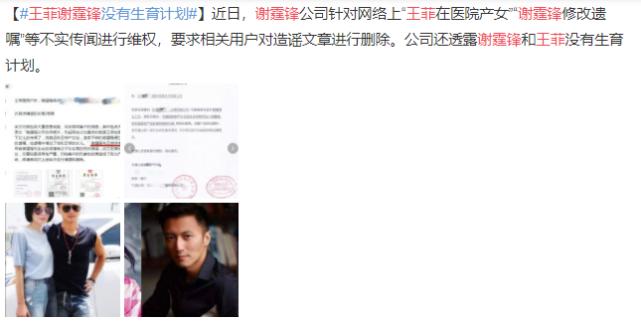 谢霆锋被问想和王菲复合么,谢霆锋王菲复合前的迹象