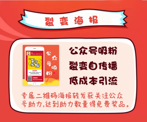 公众号裂变吸粉,公众号想做得好如何营销吸粉