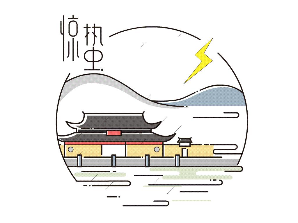 如此设计,古风二十四节气壁纸