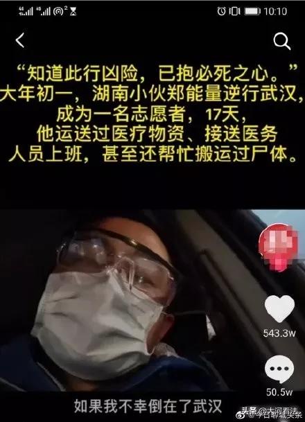 湖南治愈率再创新高,湖南霸气驰援湖北