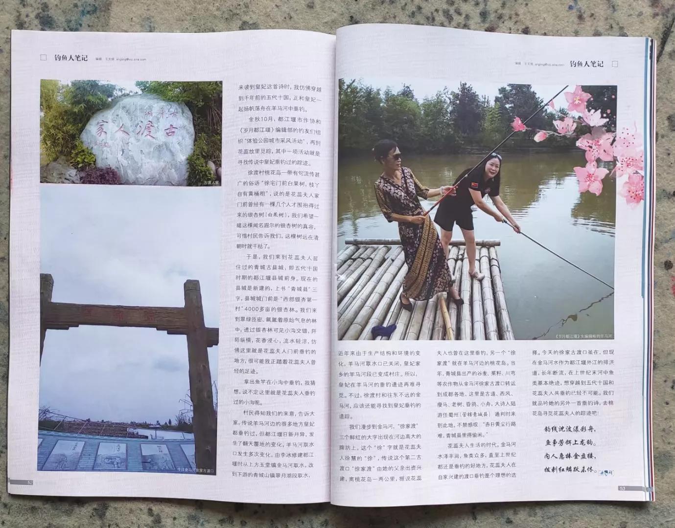 都江堰翠月湖桃花岛,垂钓都江堰桃花岛