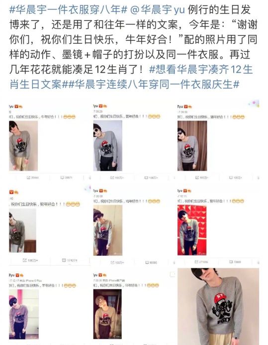 华晨宇植发成功了吗,华晨宇植发图片是真的吗