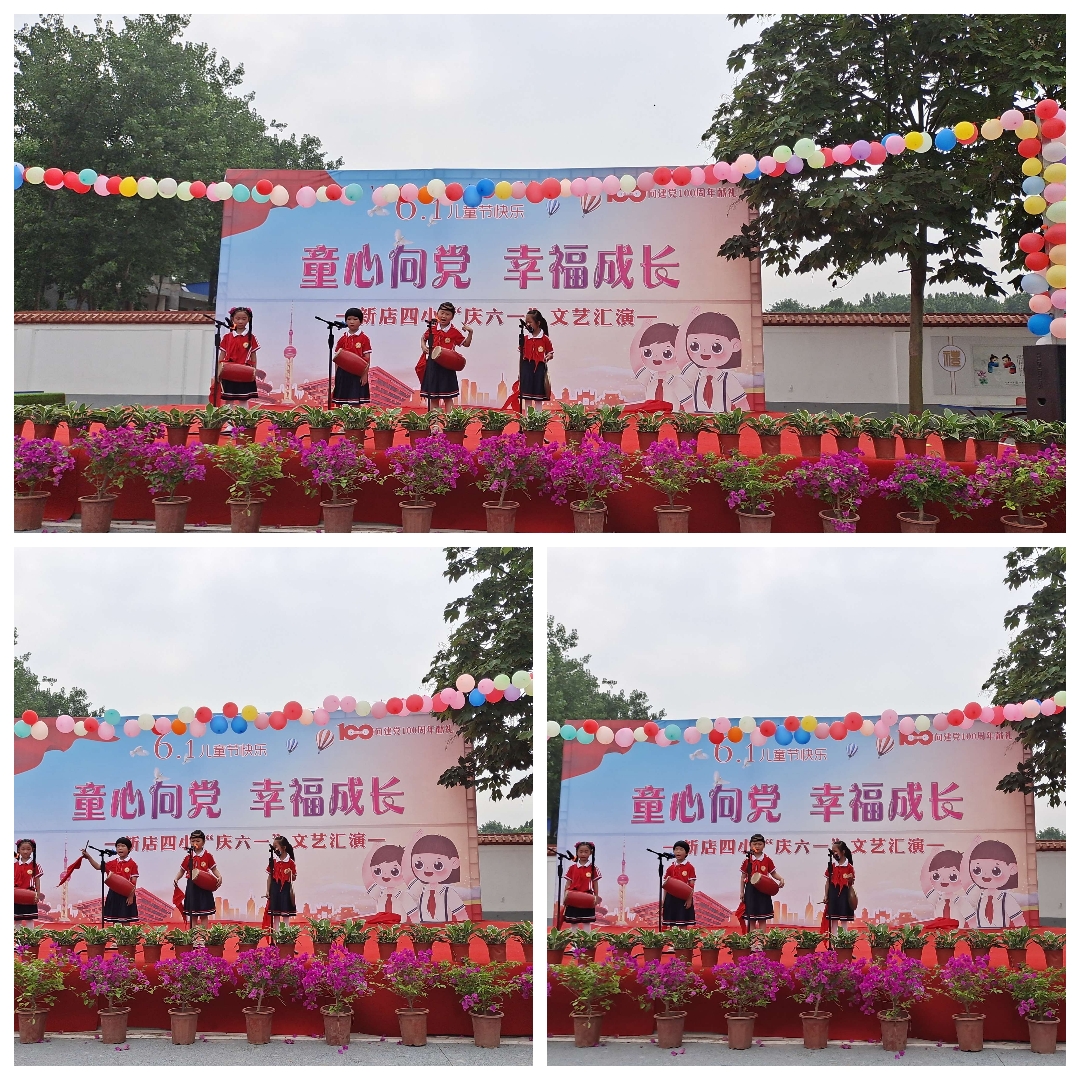 童心向党快乐成长庆六一展演活动,童心向党快乐成长庆祝六一节目