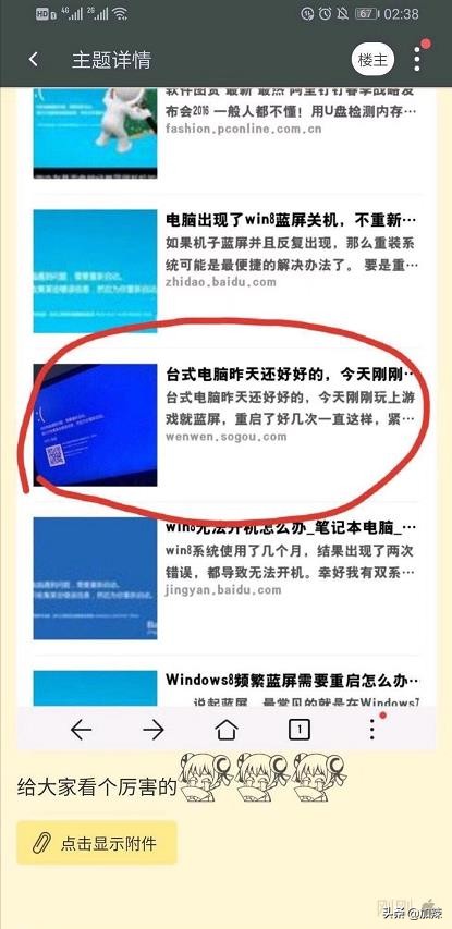 Doinb排位被小乐言挂机，小乐言称是电脑蓝屏，却被扒出是偷的图