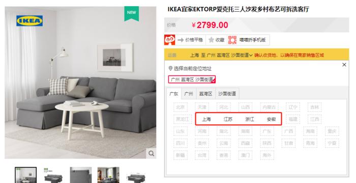 宜家为什么不在天猫开店,宜家入驻中国电商平台