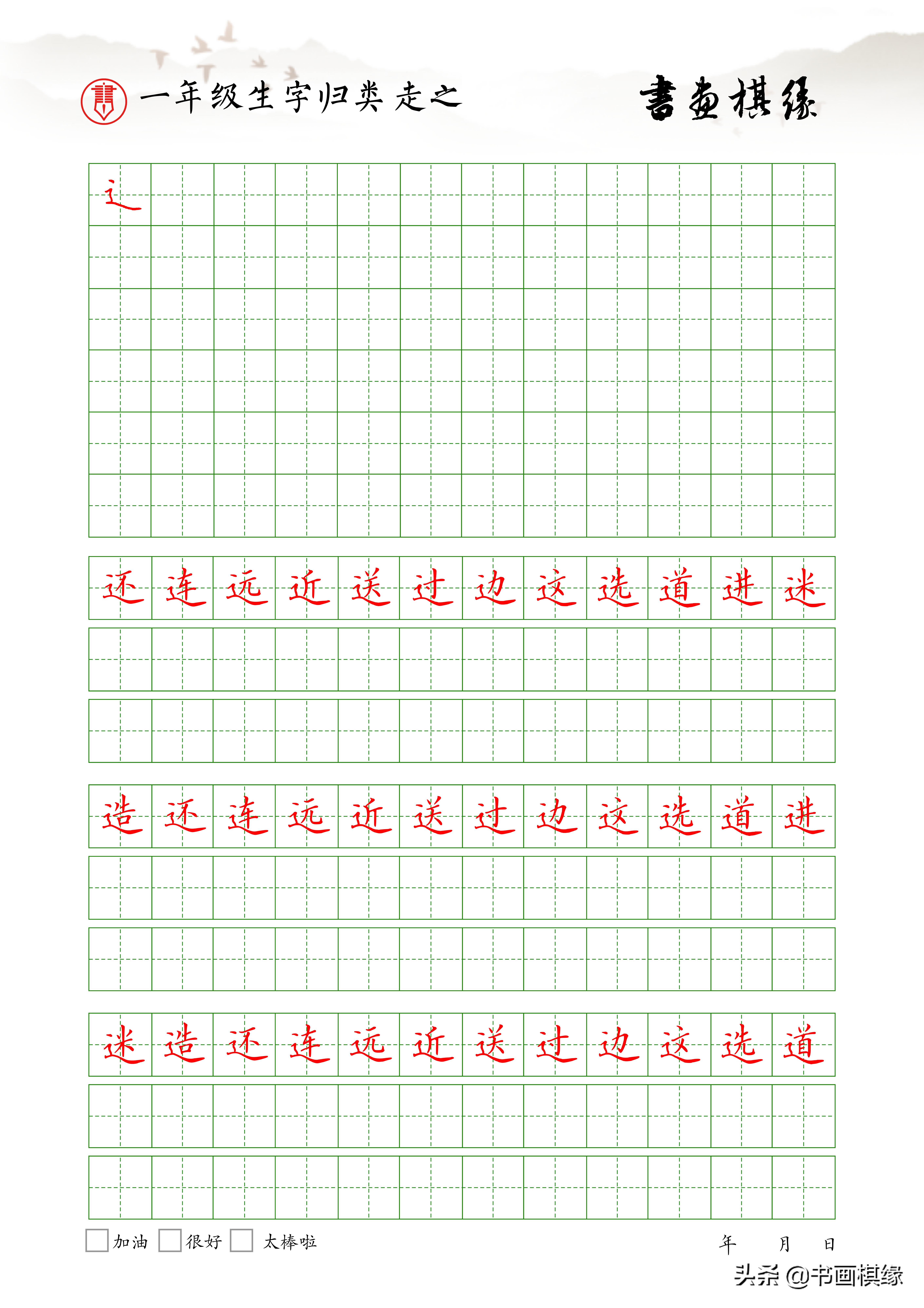 一年级下册生字偏旁部首整理,一年级生字偏旁部首笔画表