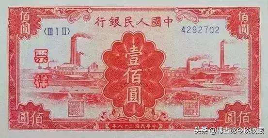 第一套人民币全套视频大全,第一套人民币62种版别图解