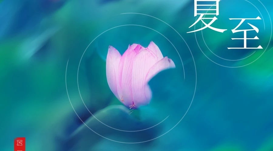 道家如何排除体内邪风,道家引火下行养生运动