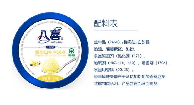 给中国人吃低配雪糕，梦龙觉得中国人不配？