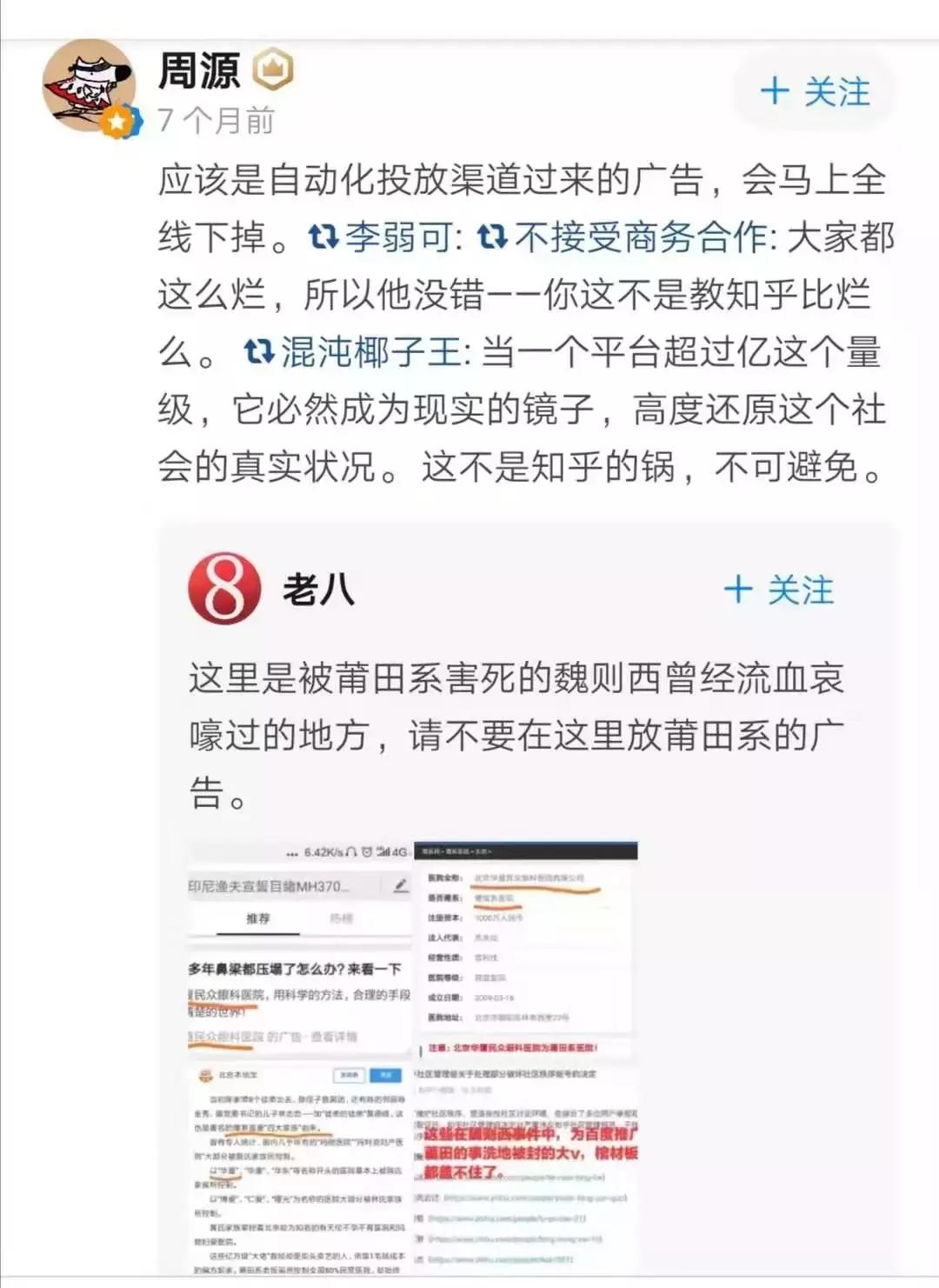 知乎最后一站：花光“预算”、大V出走后，与快手、百度手拉手