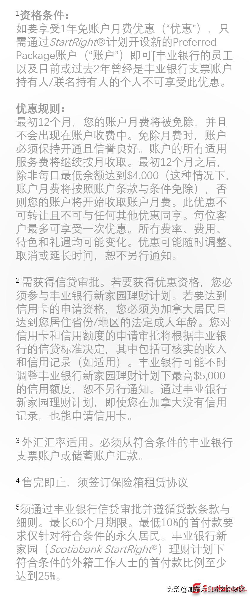 加拿大银行卡办理条件要求,人在中国怎么申请加拿大银行账号
