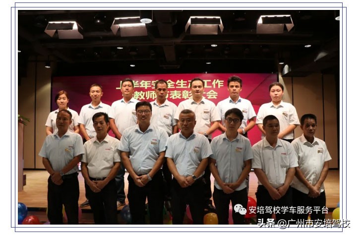 驾校安全生产月动员大会简报,2024年驾校安全生产例会