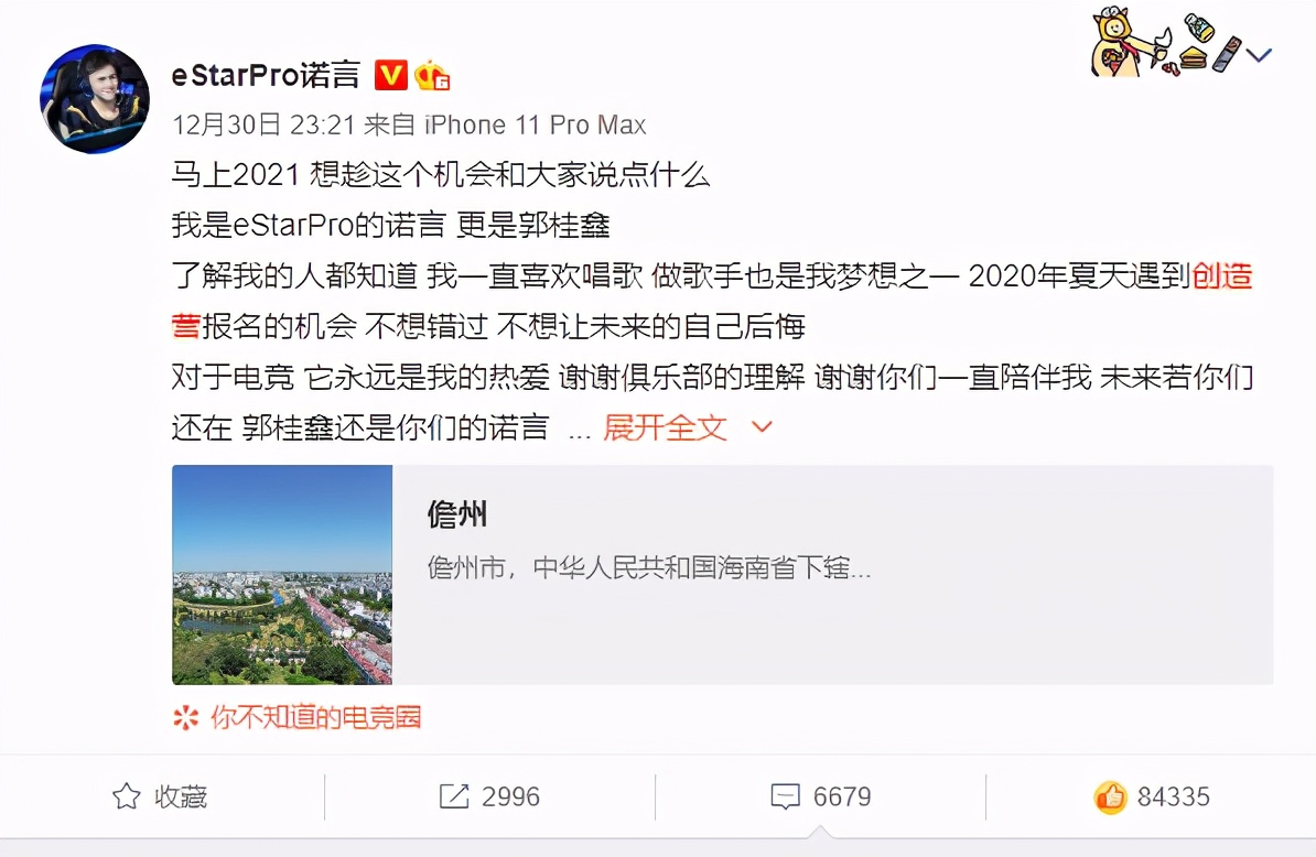 王者荣耀诺言现在还上场吗,王者荣耀诺言现在怎么样了