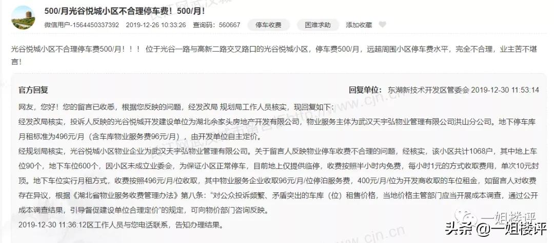 3年“狼来了”！光谷多少购房者失望放弃！又放风了！你倒是卖呀