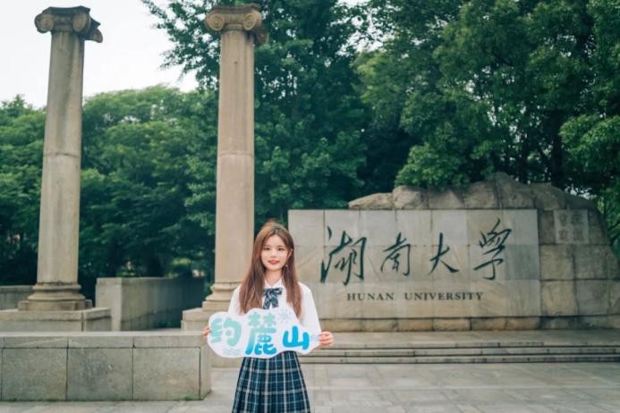 4大榜单接连发布!湖南大学多个专业冲进“热门”,全部高薪酬!