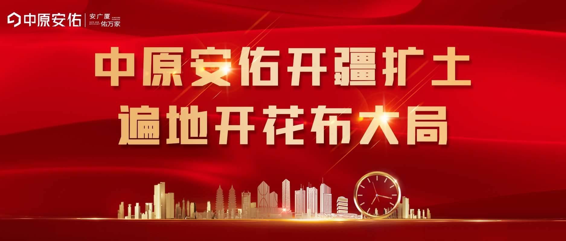 喜报频传再创佳绩,安佑喜报