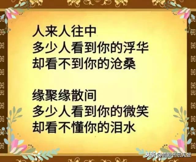 50-69年，人爱人；70-89年，人帮人；现在？人算人，人忽悠人
