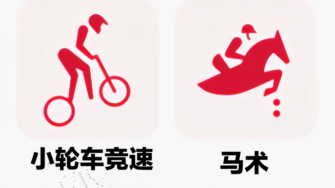 奥运会各个运动项目标志图片,2024奥运会新增霹雳舞运动项目