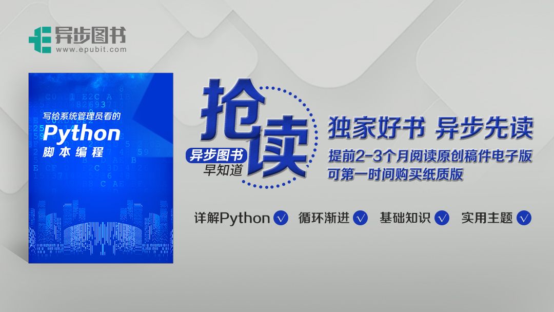 python绯荤粺绠$悊鎵嬪唽,20涓棩甯稿伐浣滃父鐢ㄧ殑python鑴氭湰