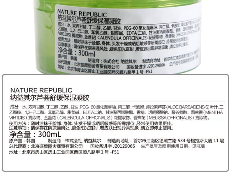 大龙自然乐园芦荟胶,自然乐园芦荟胶味道香吗