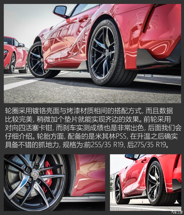 丰田grsupra测评,丰田grsupra特别版