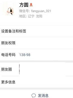 免费辅食微商骗局套路大揭秘,微商辅食骗局揭秘