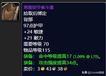 魔兽世界tbc猎人卡拉赞入门装备,魔兽世界tbc卡拉赞法师奥法天赋