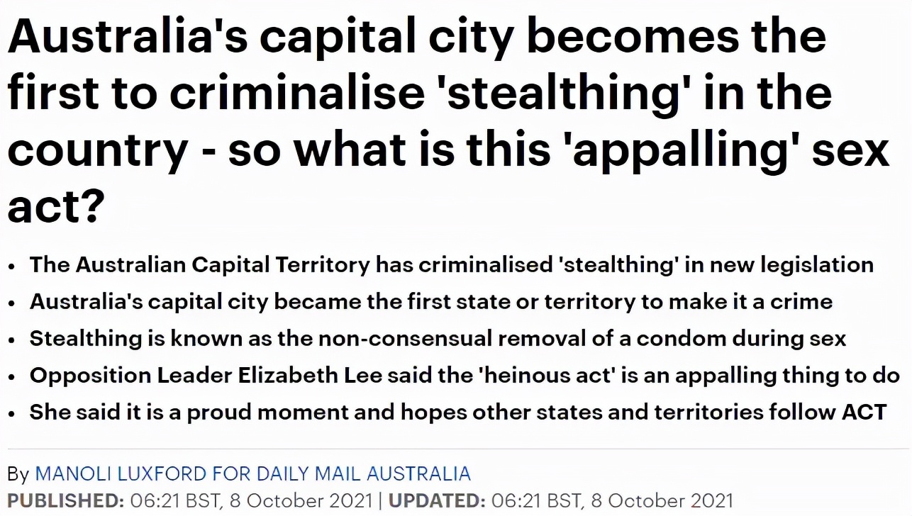 澳洲：中途偷摘避孕套违法！女议员表示，保护受害人，先下手为强