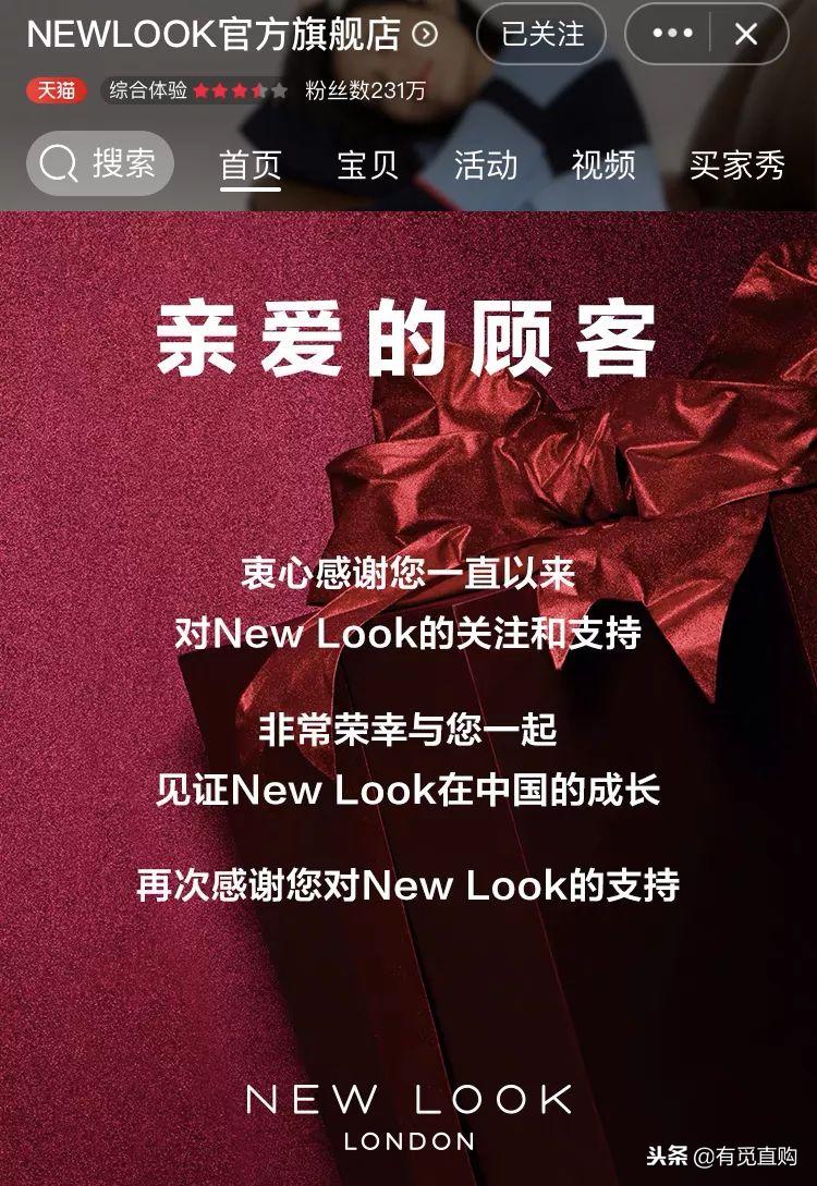 电商迎来最严新规,电商大势已去实体店迎来春天