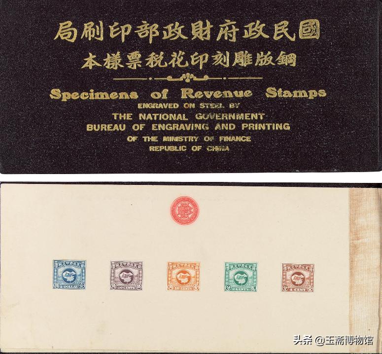 税票拍卖价格表,印花税票100元有收藏价值吗
