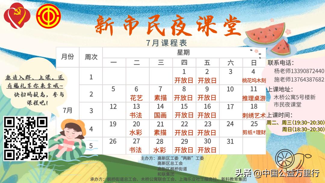 工会文体活动小课堂,工会活动大讲堂