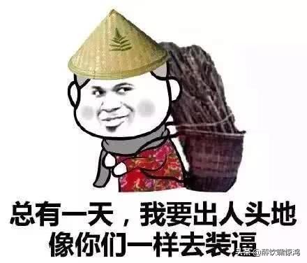 笑话：一女同事收到男友买的LV，一哥们对她说：你把发票卖我吧