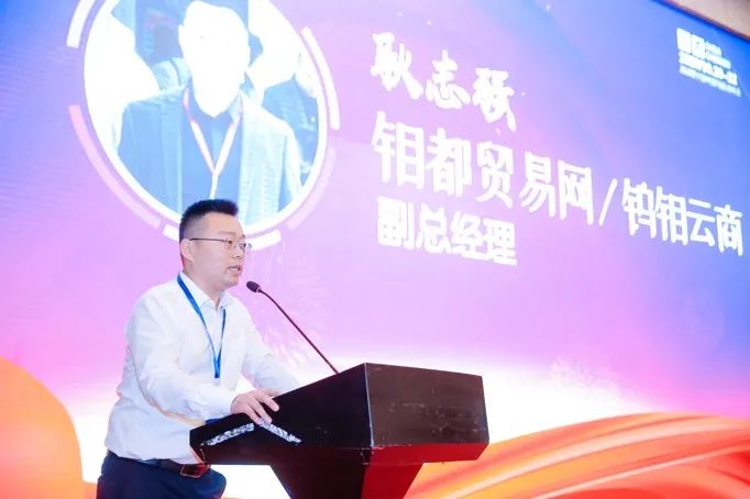 钨钼行业交流展,中国钨钼峰会