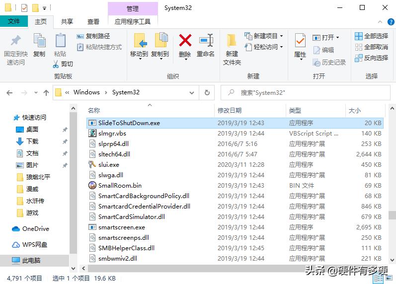 win10如何滑动关机,win10滑动关机设置教程